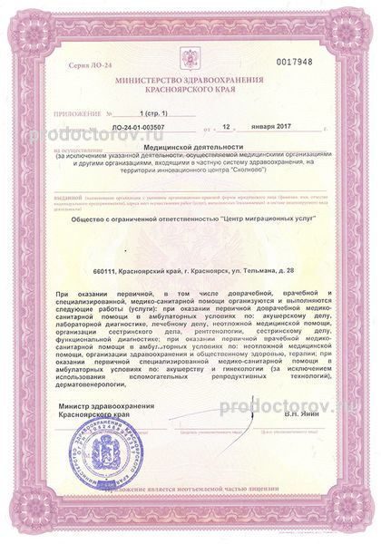 Фото клиники 3