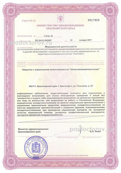 Фото клиники 5