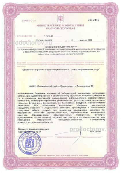Фото клиники 4