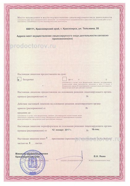 Фото клиники 2