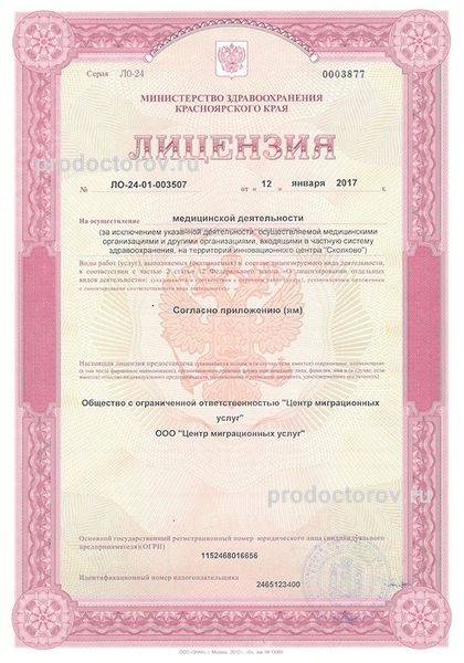 Фото клиники 1
