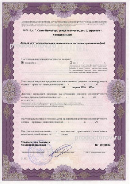 Фото клиники 13