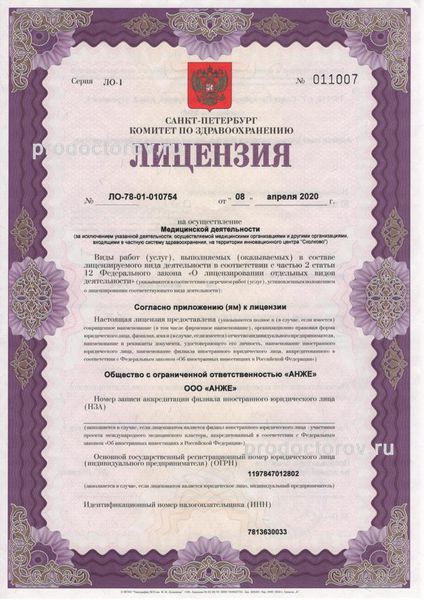 Фото клиники 12