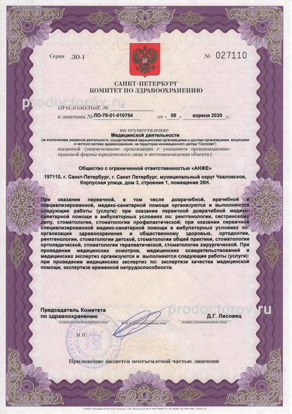 Фото клиники 14