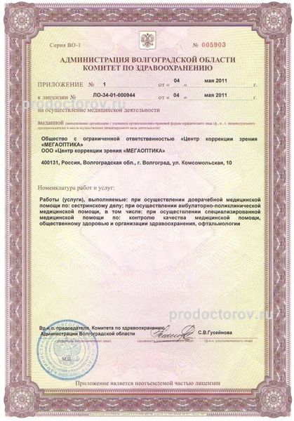 Фото клиники 2