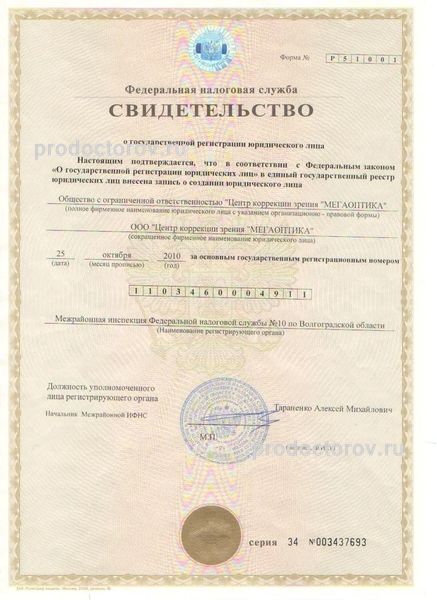Фото клиники 4