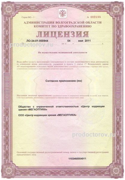 Фото клиники 3
