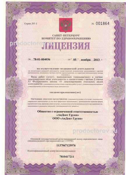 Фото клиники 1