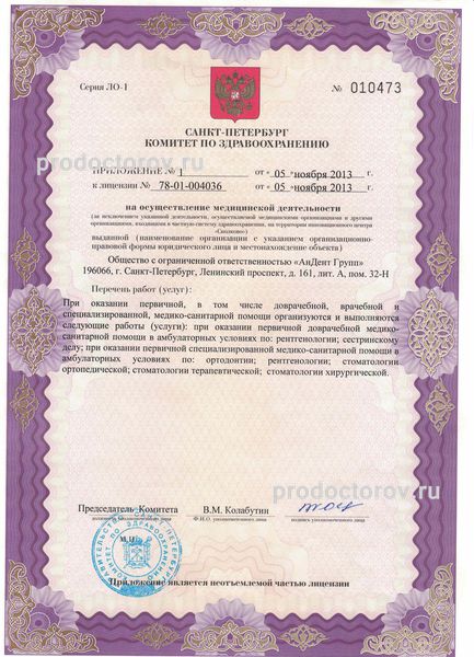 Фото клиники 3