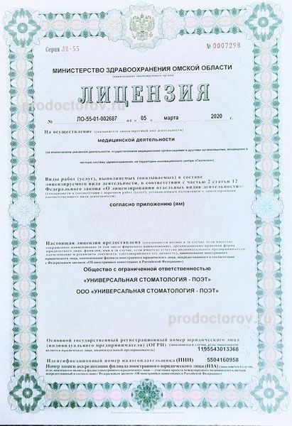Фото клиники 3