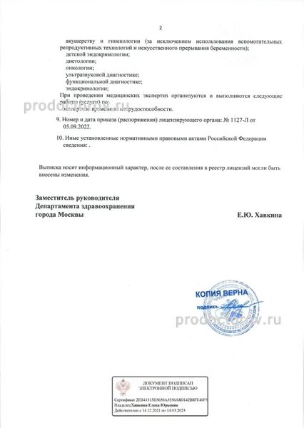 Фото клиники 7