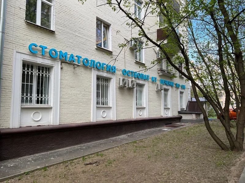 Фото клиники 1