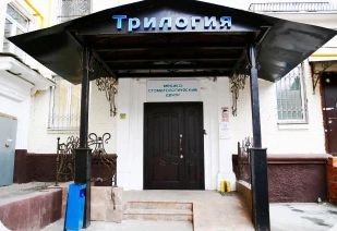 Фото клиники 2