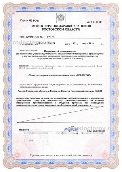 Фото клиники 5