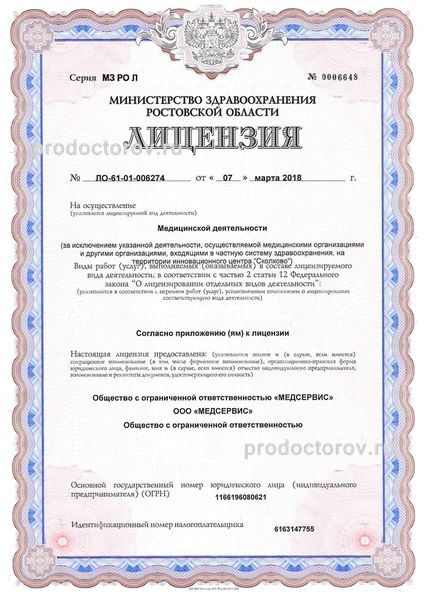 Фото клиники 1