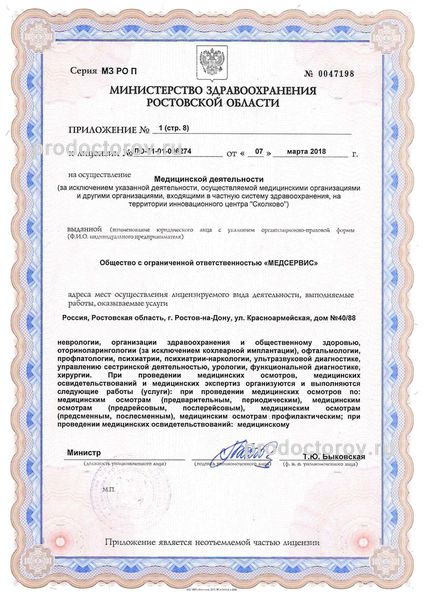 Фото клиники 4