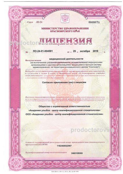Фото клиники 4