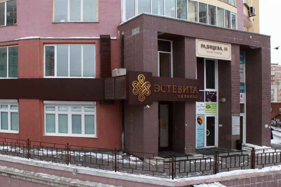 Фото клиники 1