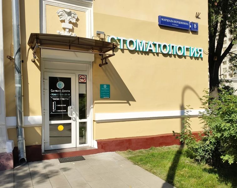 Фото клиники 1