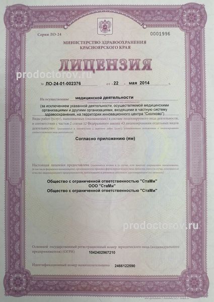 Фото клиники 1