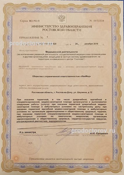 Фото клиники 7