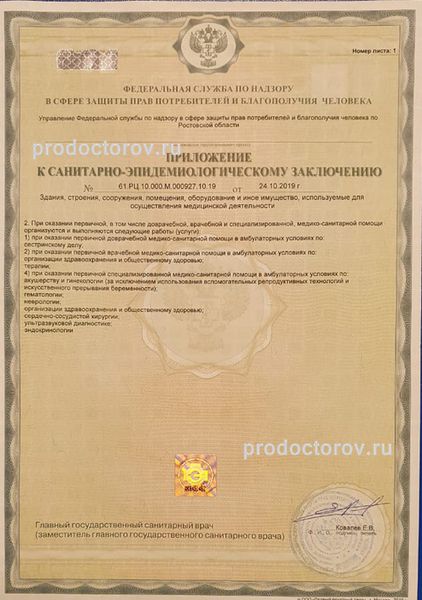 Фото клиники 8