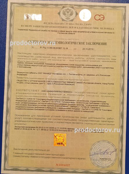 Фото клиники 9