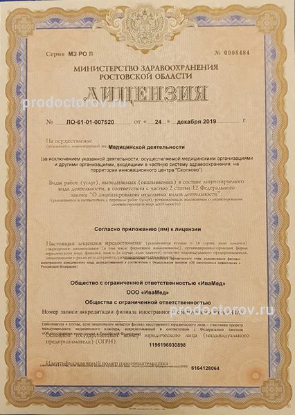 Фото клиники 6