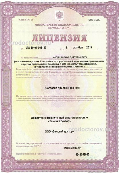 Фото клиники 1