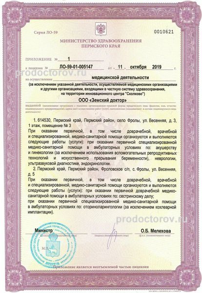 Фото клиники 3
