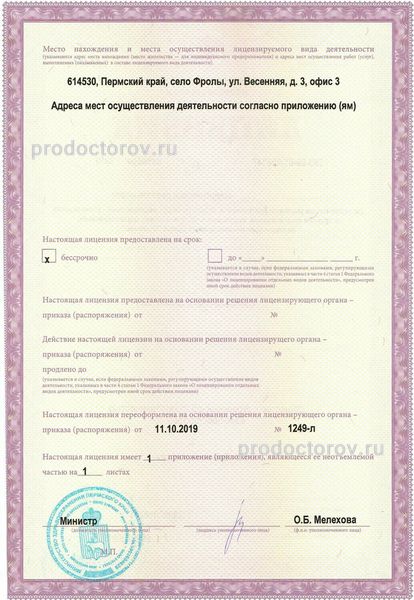 Фото клиники 2