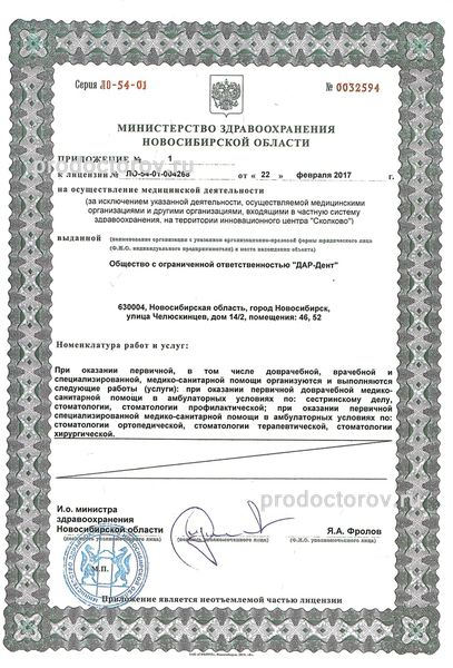 Фото клиники 3