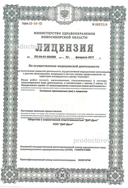 Фото клиники 1
