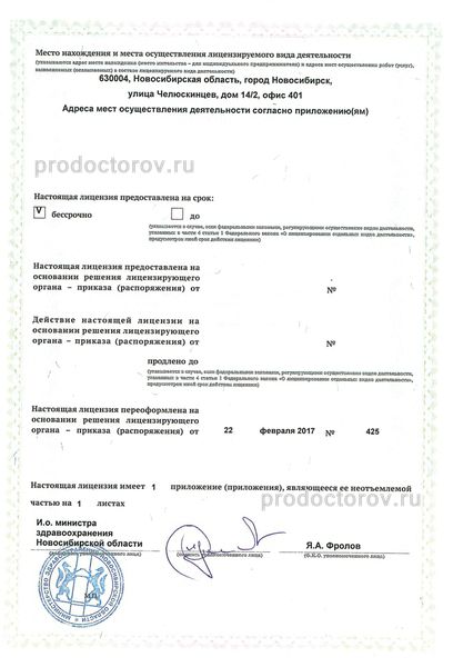 Фото клиники 2