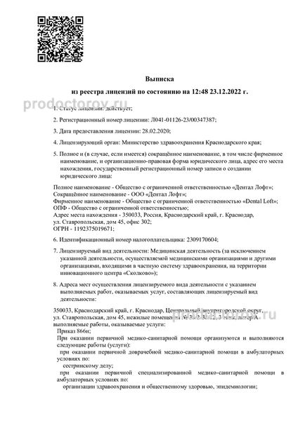 Фото клиники 10