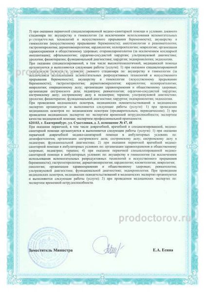 Фото клиники 7