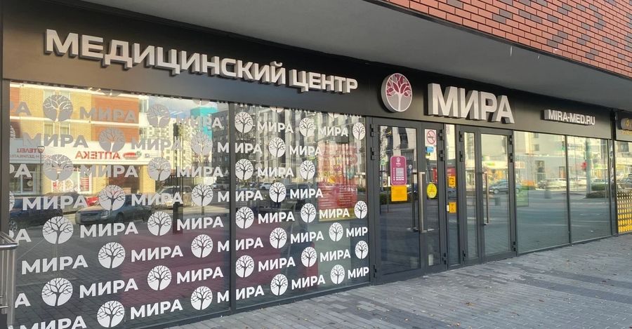 Фото клиники 3