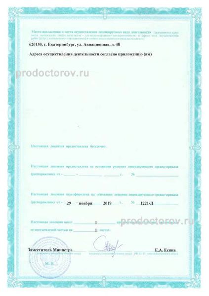 Фото клиники 5