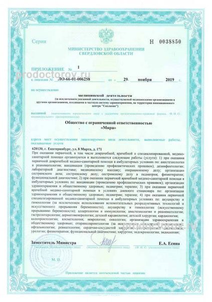Фото клиники 6