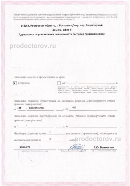 Фото клиники 14