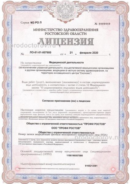 Фото клиники 13