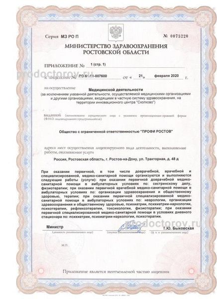 Фото клиники 15