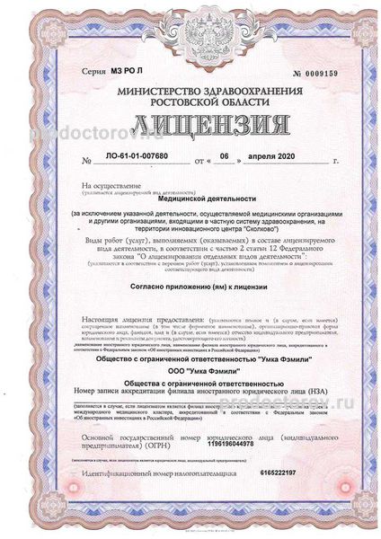 Фото клиники 4