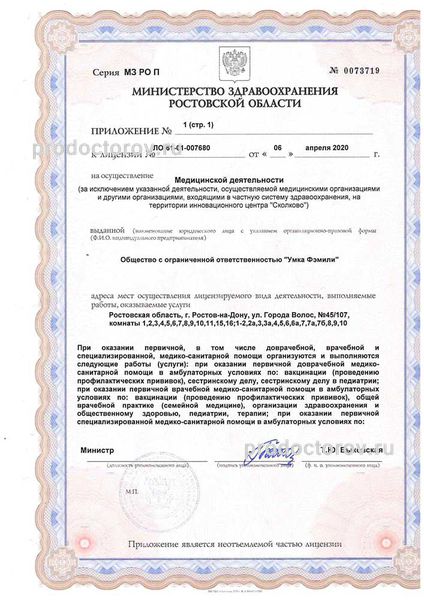 Фото клиники 6