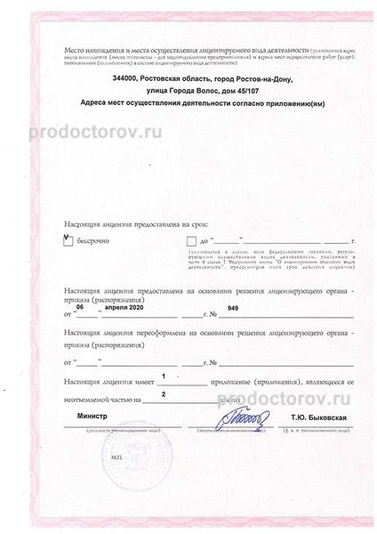 Фото клиники 5