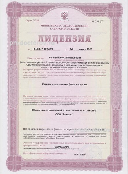 Фото клиники 1