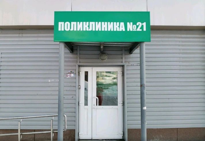 Фото клиники 1