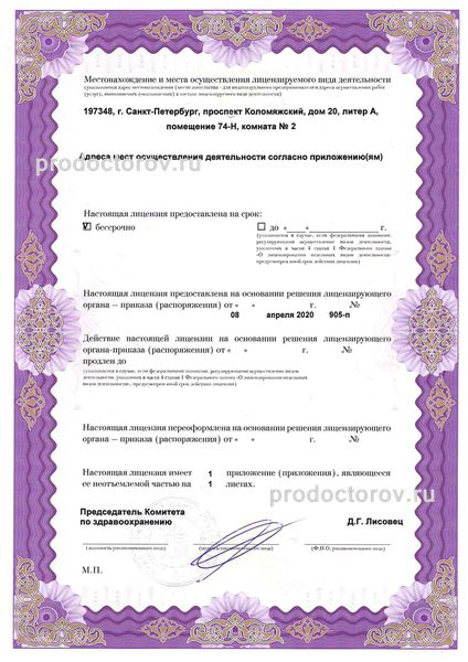 Фото клиники 4