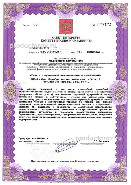Фото клиники 5