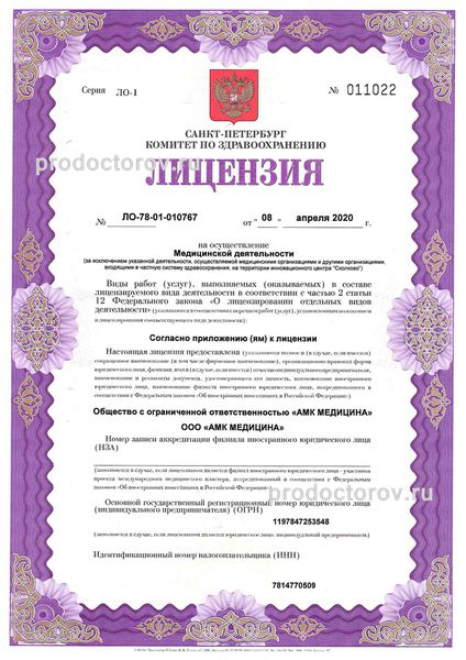 Фото клиники 3